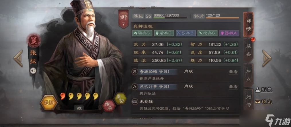三国志战略版吴国张姓武将有哪些