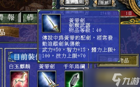 三国群英传7武将的成长需要哪些条件