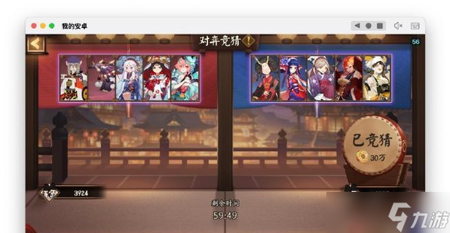 阴阳师鲤鱼精对弈竞猜的策略是什么？