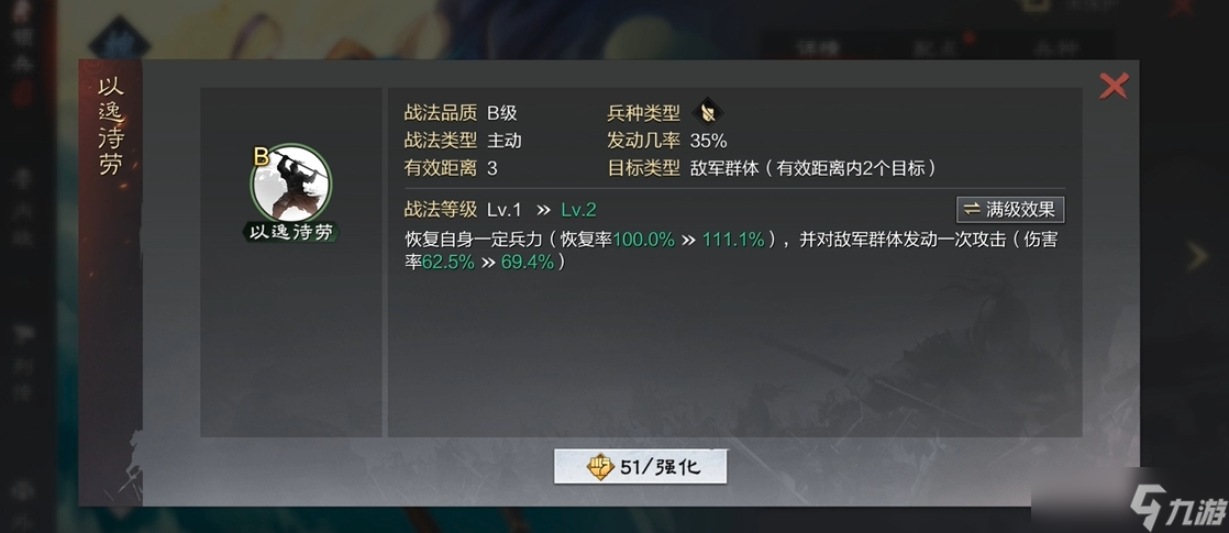 率土之滨五星张郃怎么配