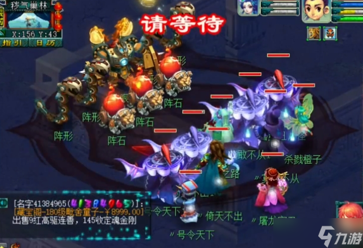 夢幻西游迷宮陣眼什么殺
