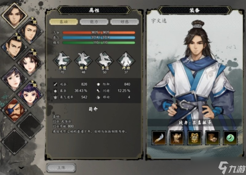 逸剑风云决怎么回血 逸剑风云决回血机制详细介绍