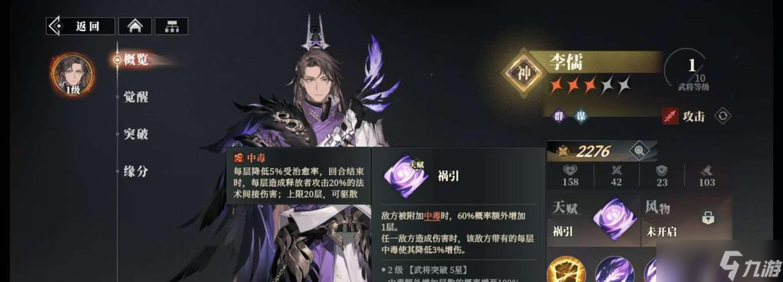 《三國(guó)志幻想大陸曹魏陣容養(yǎng)成及玩法詳細(xì)攻略》（打造最強(qiáng)曹魏陣容）