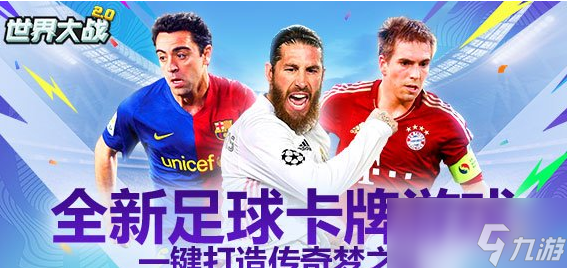 《世界大戰(zhàn)》球員簡(jiǎn)介 球員屬性指南