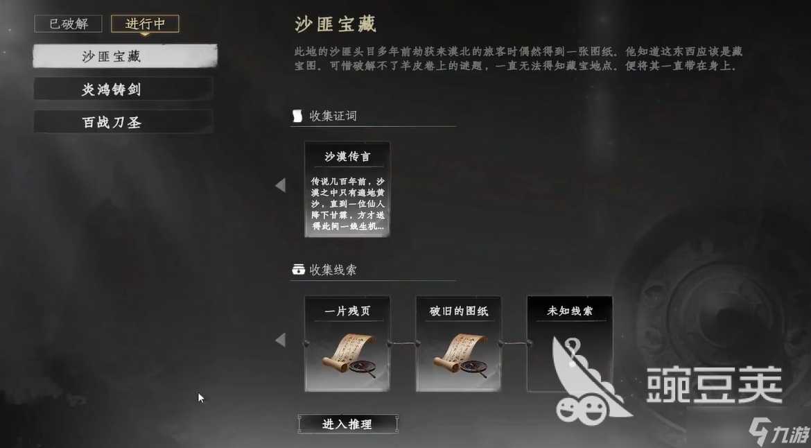 下一站江湖2沙匪宝藏攻略 下一站江湖2手游沙匪宝藏怎么过