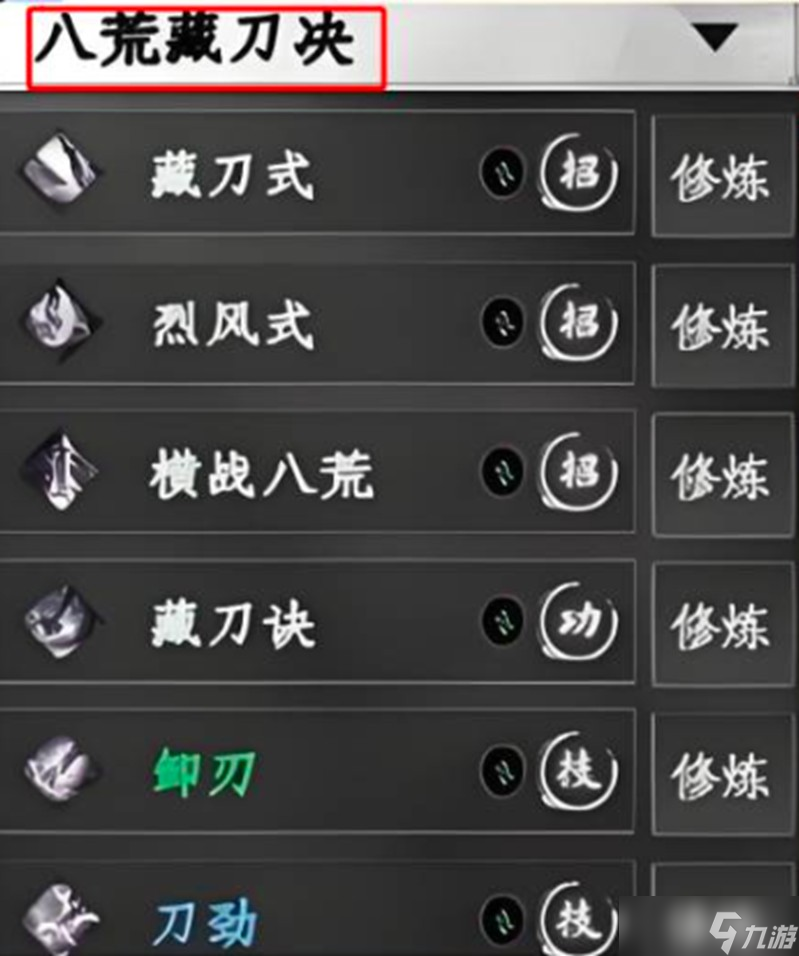 下一站江湖2刀法怎么提升 刀法流派詳細(xì)玩法攻略