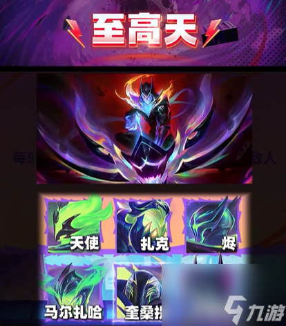 《金铲铲之战》S15赛季介绍