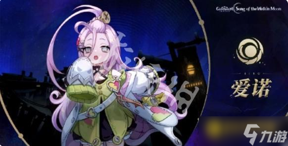 《原神》6.0新角色匯總-6.0版本新角色