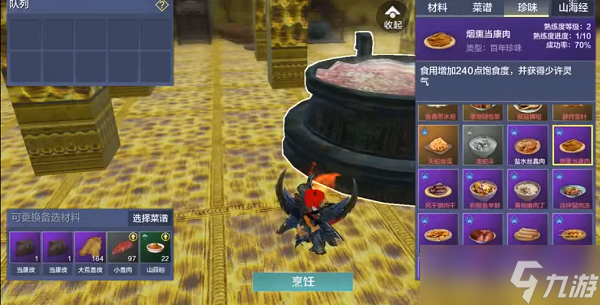 “揭秘山海烟熏当康肉的制作秘方”