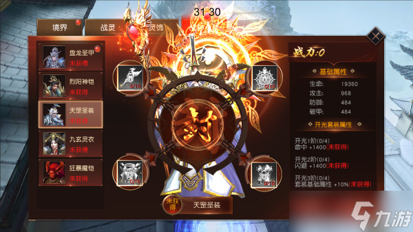天道問情【小汐妹說新版本】拾 --《天道問情》戰(zhàn)靈也能變身？超威猛！