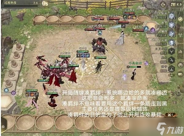 逆水侠棋乱杀魔天凤城阵容推荐