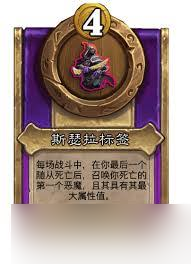 炉石传说酒馆战棋饰品纪念品货架属性如何