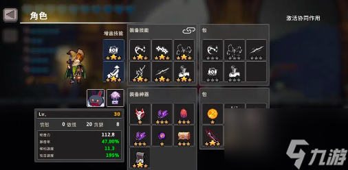 《疾風(fēng)騎士》召喚師玩法介紹