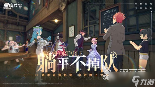 星痕共鸣配置介绍 星痕共鸣配置怎么样