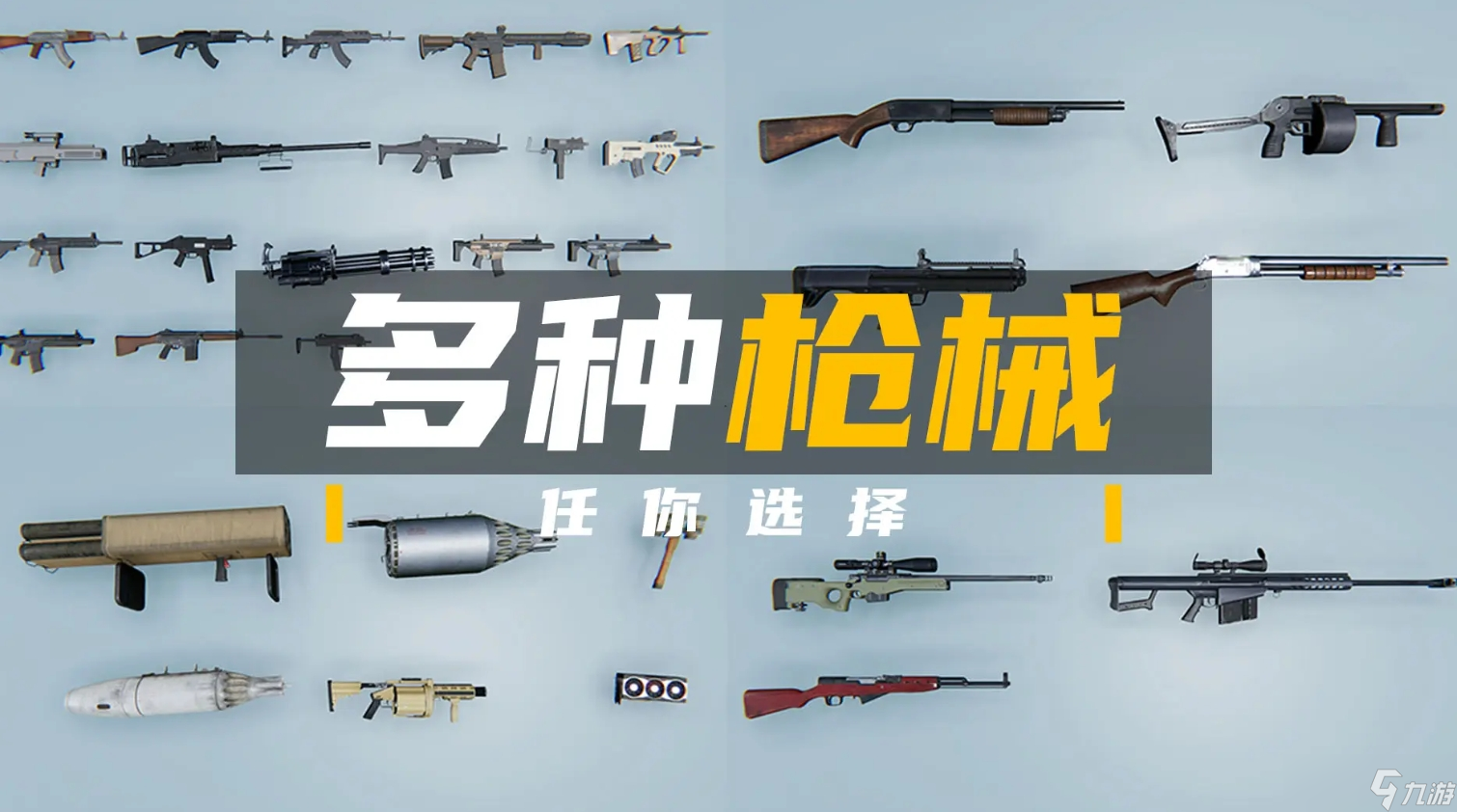 有意思的枪战战游戏是什么 2025趣味性高的枪战游戏盘点截图