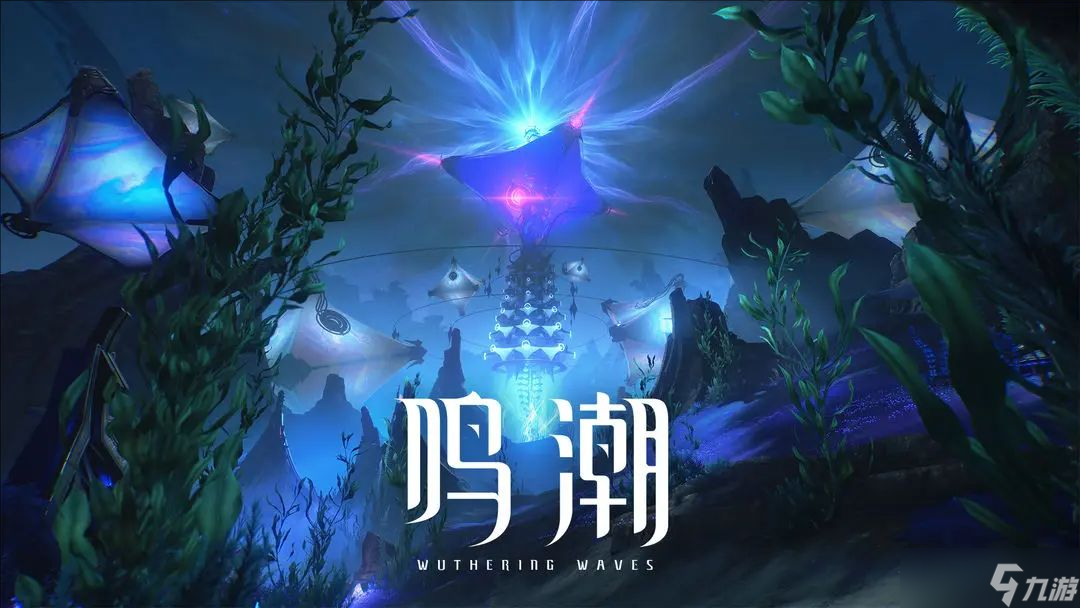 鸣潮2.5版本上半活动日历