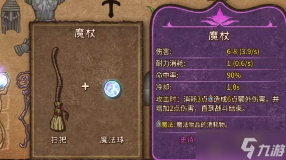 背包乱斗收割者法杖说明