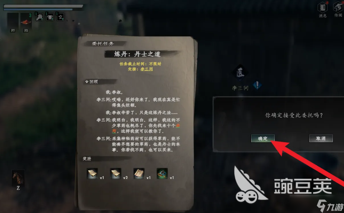 下一站江湖2丹士职业玩法 下一站江湖2手游丹士职业介绍