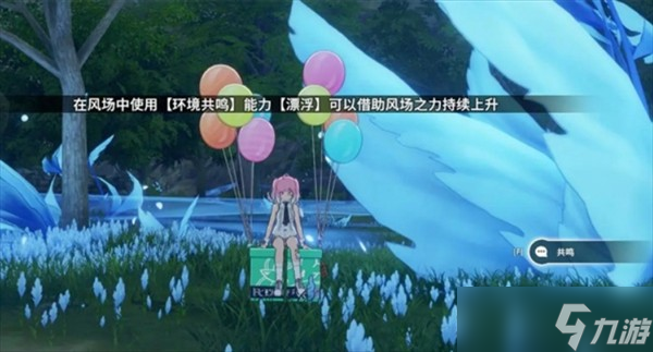 星痕共鸣怎么漂浮 漂浮操作方法
