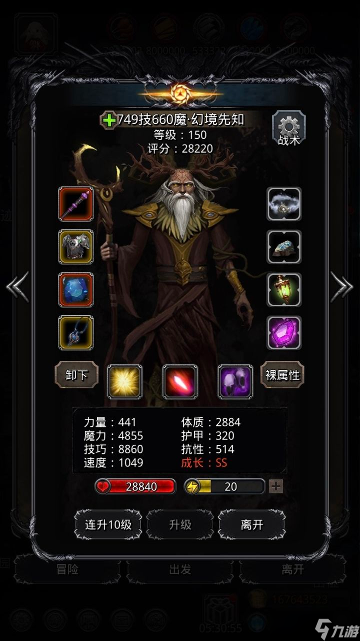 地下城堡2推图最佳阵容有什么