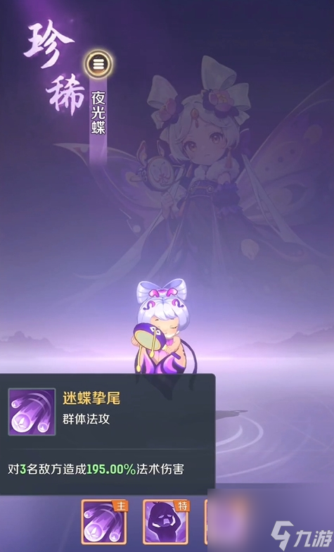 《灵兽大冒险》幽梦芳灵介绍