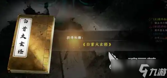 下一站江湖2最強劍法搭配 下一站江湖2手游劍法怎么搭配