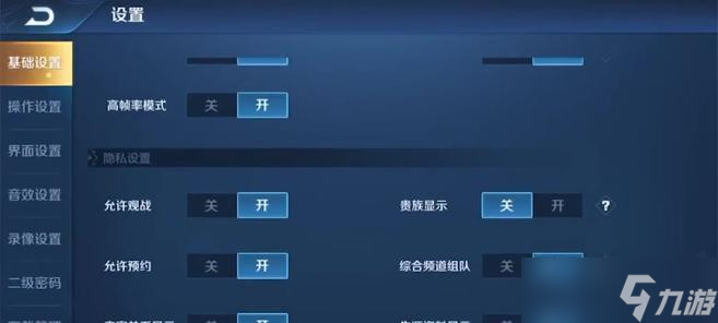 王者荣耀罗盘关闭方法是什么？如何在对局中关闭罗盘？