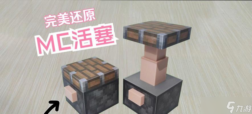 我的世界中活塞如何與門配合使用？活塞門的制作方法是什么？