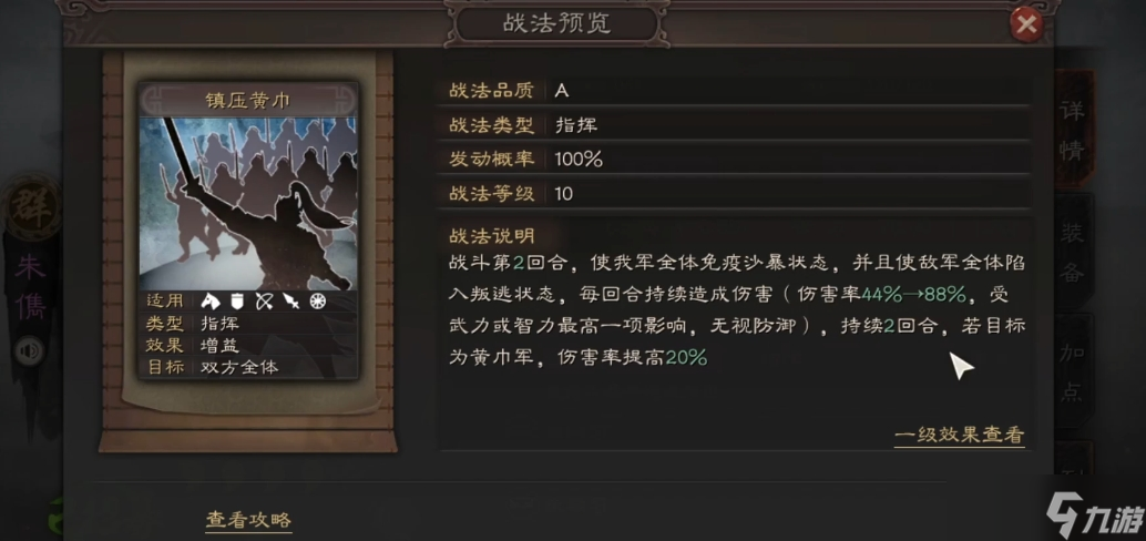 三国志战略版平民朱俊有什么用