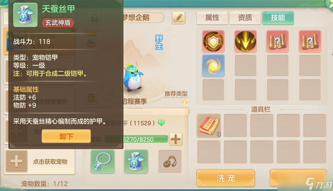 梦想世界：长风问剑录养成系统大革新！自由构筑无负担，少侠养成更畅快