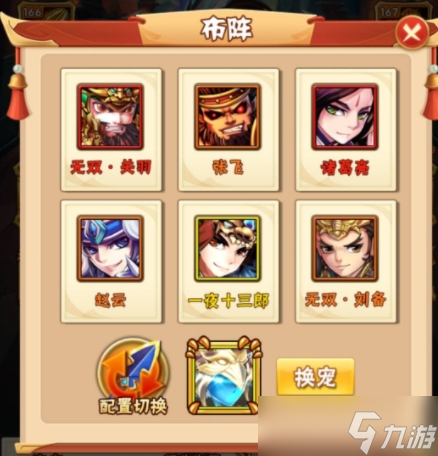 少年三国志2体力丹多少合适