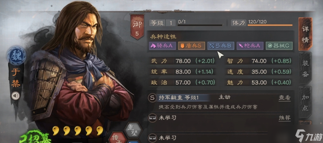 三国志战略版孙坚于禁许褚怎么配