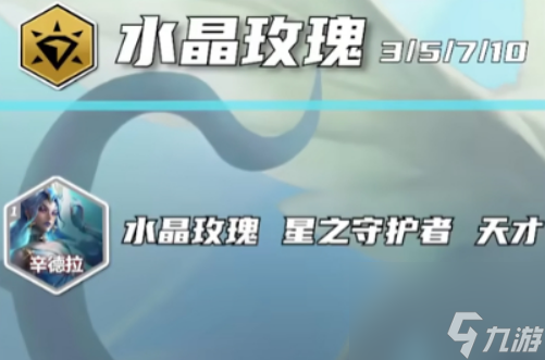 《金铲铲之战》S15赛季介绍