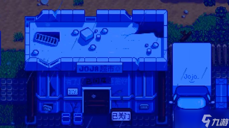 <a id='link_pop' class='keyword-tag' href='https://www.9game.cn/xlgwy/'>星露谷物语</a>失踪收集包怎么完成