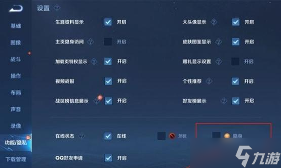 王者榮耀提醒功能開(kāi)啟方法是什么？