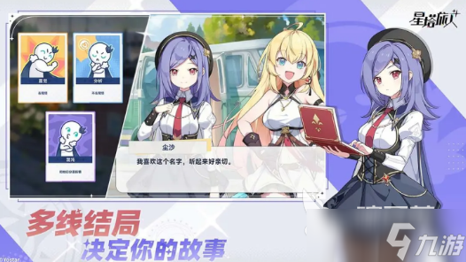 星塔旅人日服在哪下载 星塔旅人日服下载地址