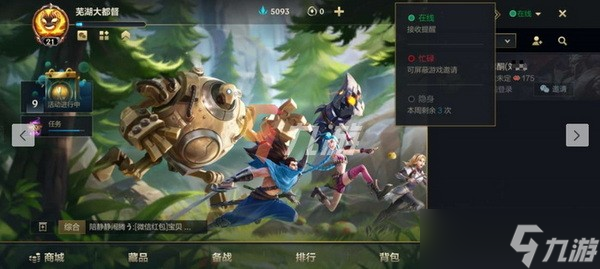 英雄联盟手游怎么隐身在线?lol手游怎么隐身登录玩设置方法