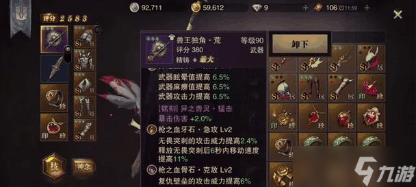 《猎魂觉醒》双剑猎魂搭配攻略（打造最强双剑猎魂）