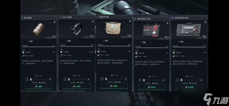 三角洲行动医疗道具有哪些 医疗道具使用技巧解析