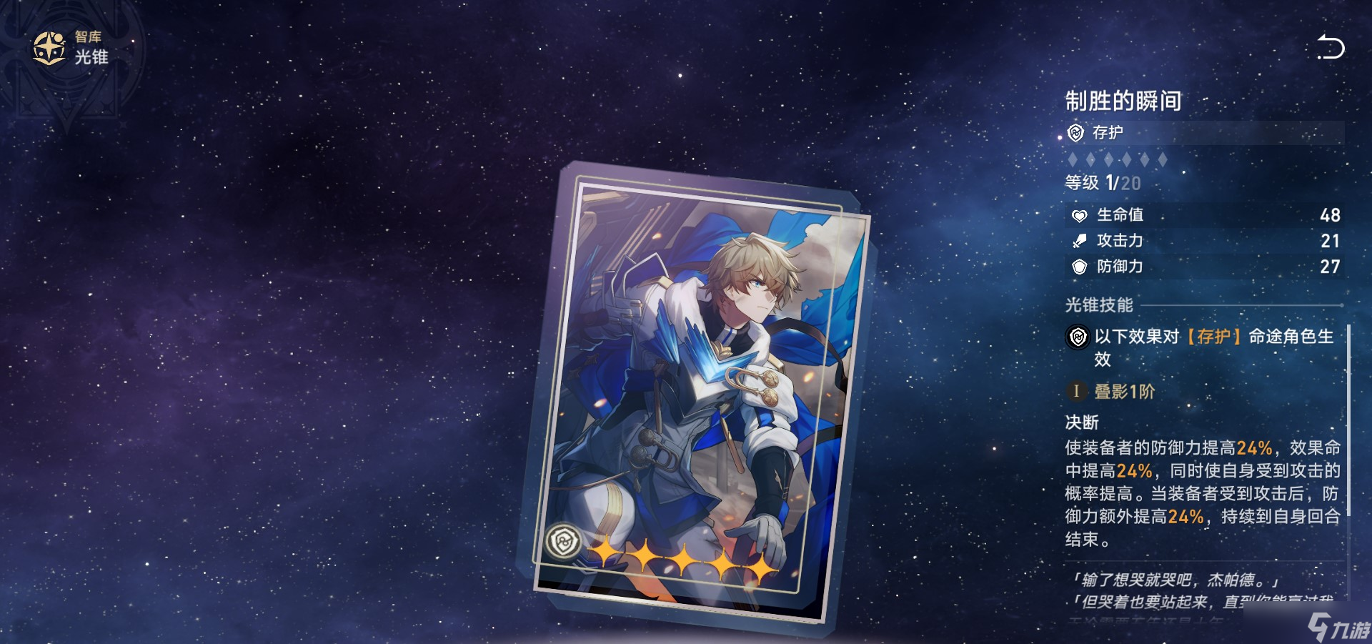 <a id='link_pop' class='keyword-tag' href='http://www.575.zj.cn/bhxqtd/'>崩壞星穹鐵道</a>杰帕德光錐怎么選擇