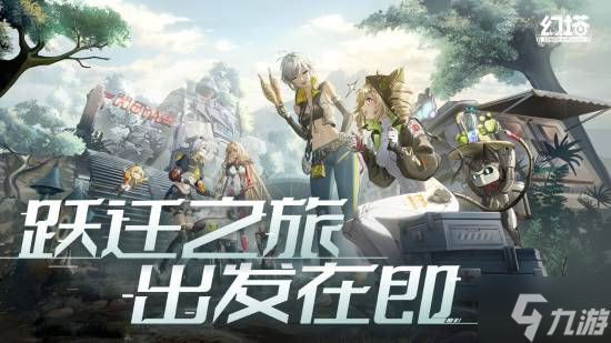 MMO二游《幻塔》推出躍遷服 取消抽卡系統(tǒng) 全武器免費送