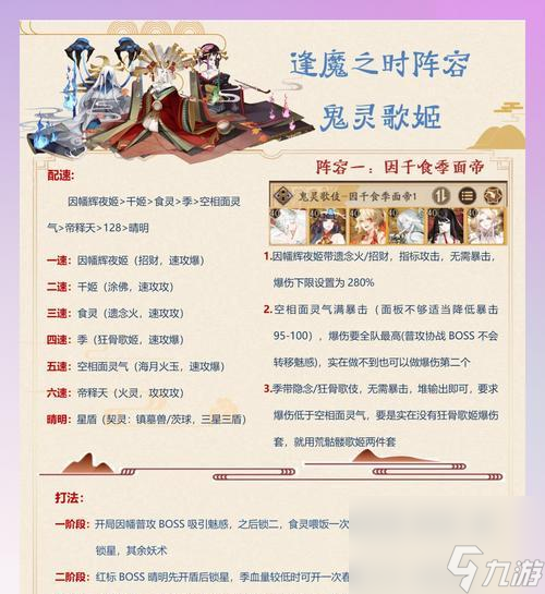 演武之地阴阳师的玩法介绍是什么？