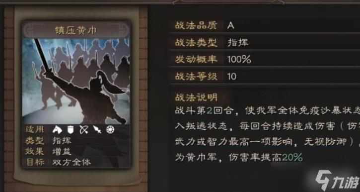 三国志战略版平民朱俊玩法