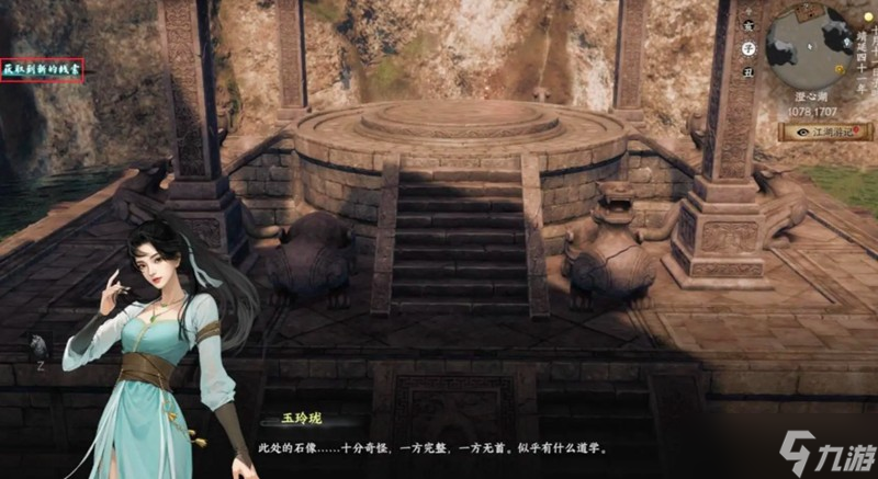 下一站江湖2澄心石像怎么过 澄心石像解谜任务通关方法