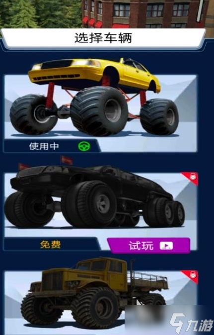 经典的开挂车游戏大全 2025必玩的开车游戏排行