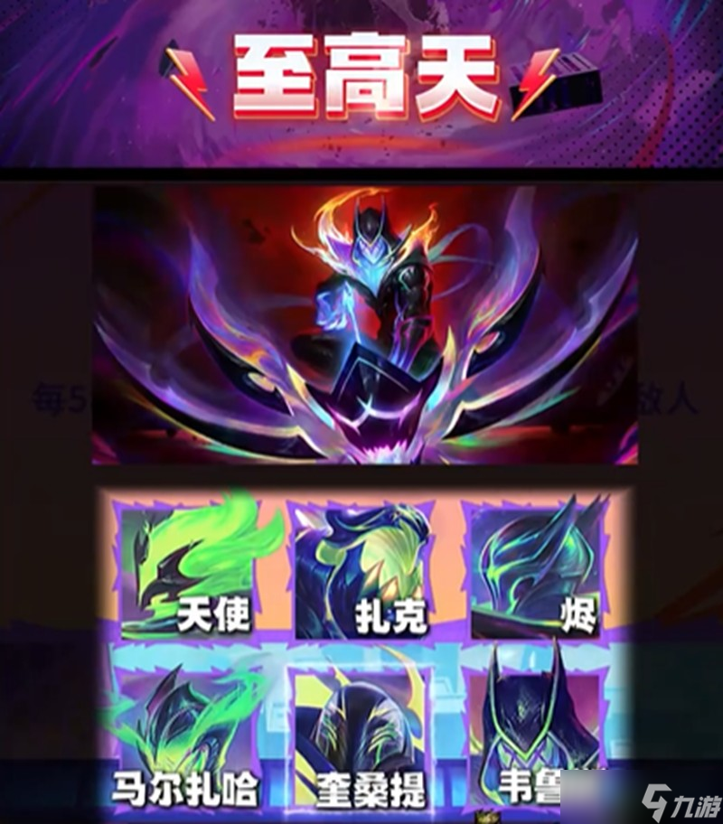 金铲铲之战s15赛季怎么玩 新赛季羁绊玩法详细介绍