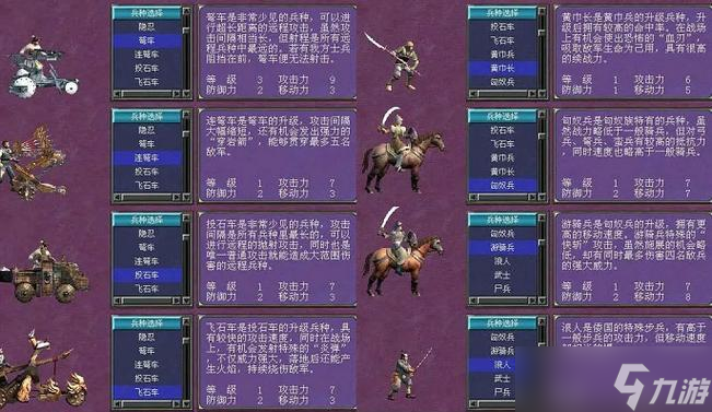 《三国群英传7》游戏武将能力之我见（深入探讨游戏中各位武将的能力表现）