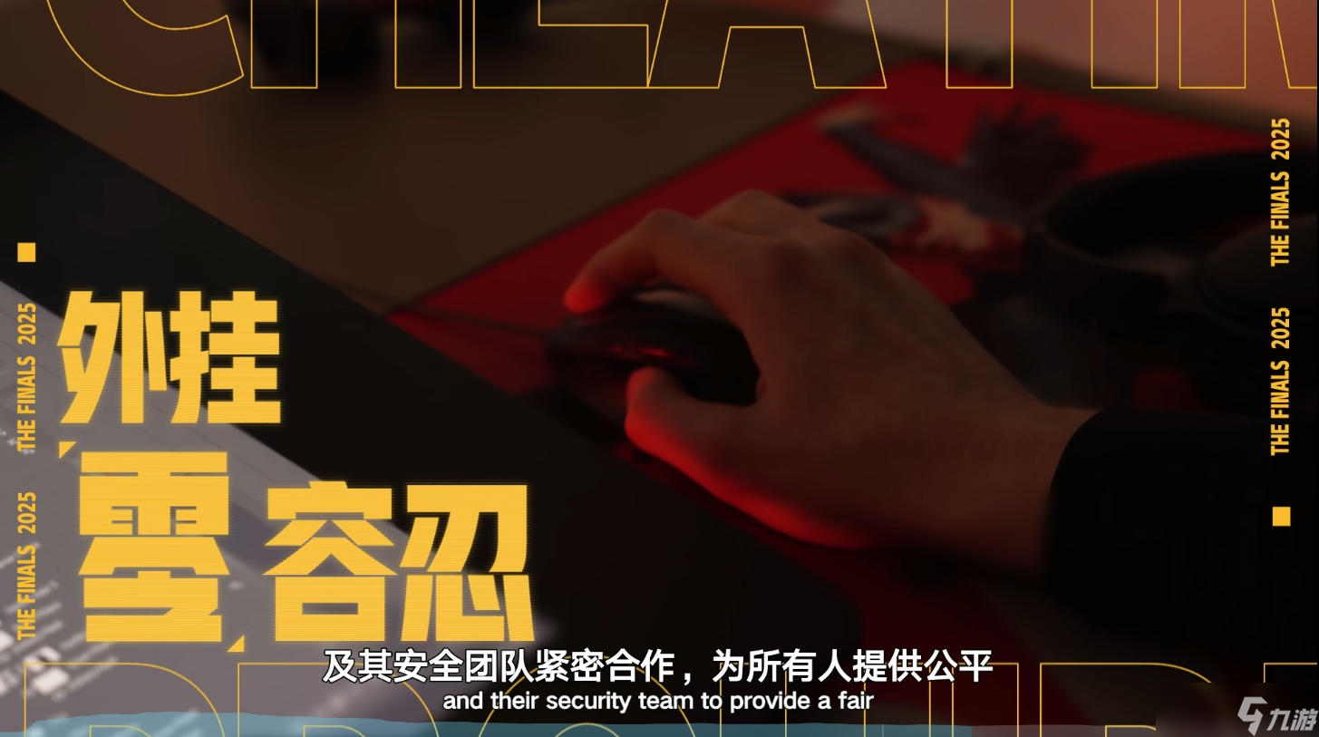 THE FINALS国服定名终极角逐，8.8开启揭幕测试