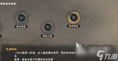 下一站江湖2文士職業(yè)介紹 下一站江湖2手游文士怎么開啟