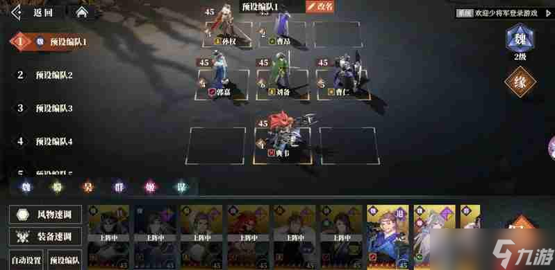 三国志幻想大陆2枭之歌传书任务怎么玩 传书任务玩法详细介绍